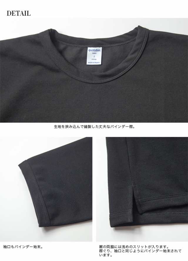 Quotidien コティディアン 鹿の子 5分袖ビッグＴシャツ メンズの通販は