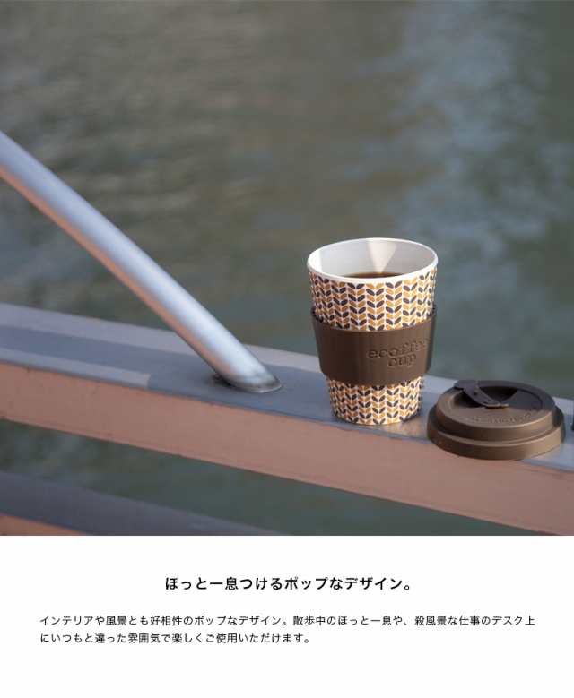 Ecoffee Cup エコーヒーカップ タンブラー デザイン 蓋付き カップ ホルダー かわいい おしゃれ ギフトの通販はau Pay マーケット Marc Arrows マークアローズ