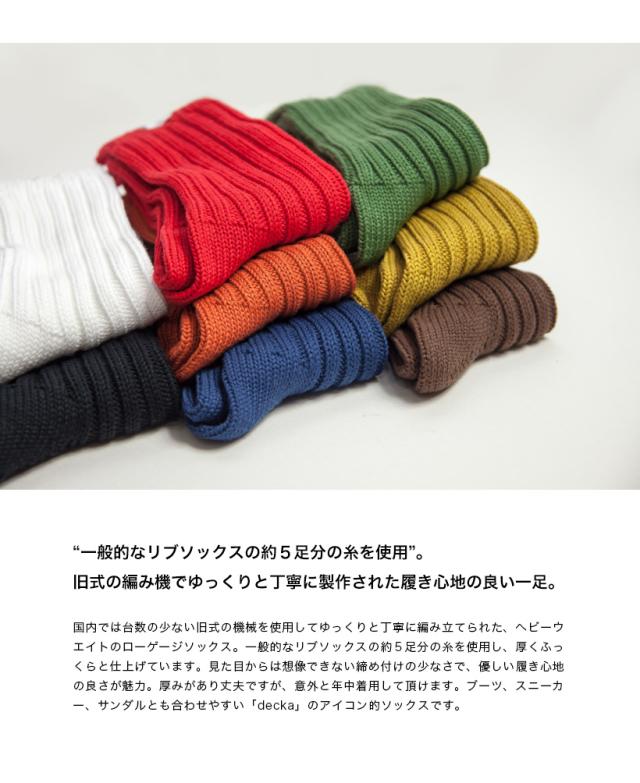 Decka デカ ヘビーウエイト クルーソックス 靴下 日本製 メンズ レディース おしゃれ ギフトの通販はau Pay マーケット Marc Arrows マークアローズ