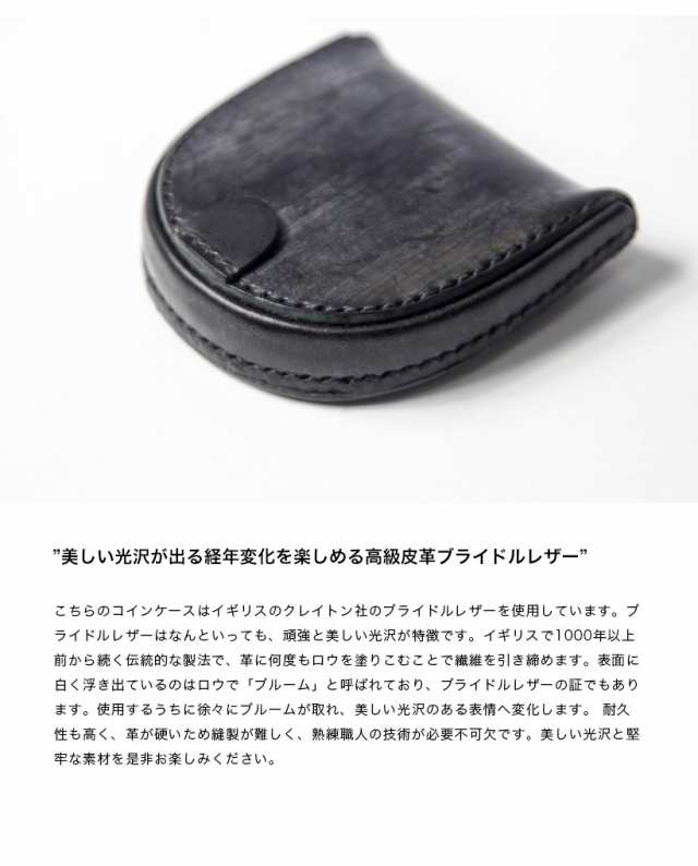 ESPERANTO エスペラント ブライドルレザー 馬蹄型コインケース 小銭入れ 本革 日本製 メンズ レディース