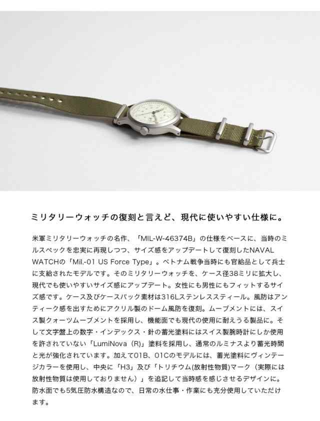 NAVAL WATCH ナバルウォッチ Mil.-01 米軍タイプ 腕時計 クォーツ ...