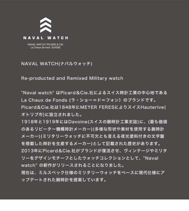 NAVAL WATCH ナバルウォッチ Mil.-02 ロイヤルエアフォースタイプ