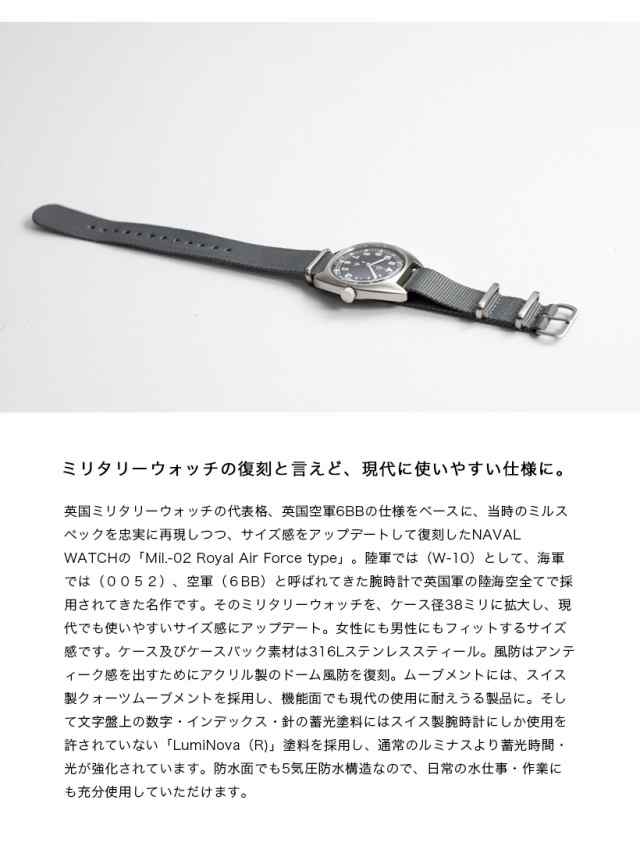 NAVAL WATCH ナバルウォッチ Mil.-02 ロイヤルエアフォースタイプ