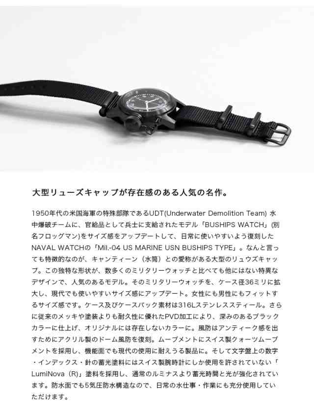 NAVAL WATCH ナバルウォッチ Mil.-04 ブラック BUSHIPS WATCHタイプ