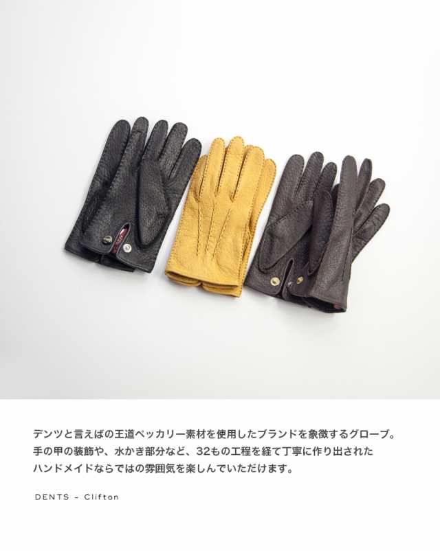 Dents デンツ Clifton ペッカリー レザーグローブ 手袋 革手袋 本革 メンズの通販はau Pay マーケット Marc Arrows マークアローズ