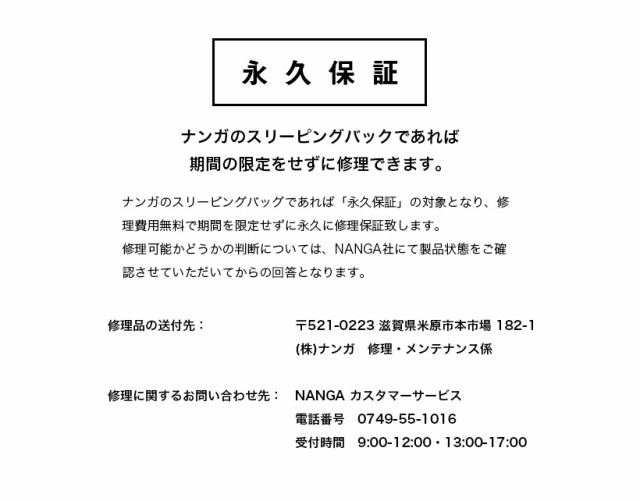 NANGA ナンガ 寝袋 シュラフ オーロラライト750DX レギュラーサイズ