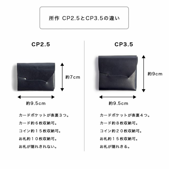 所作 shosa cp3.5 三つ折り財布 コンパクトウォレット 本革 レザー 日本製 メンズ レディース