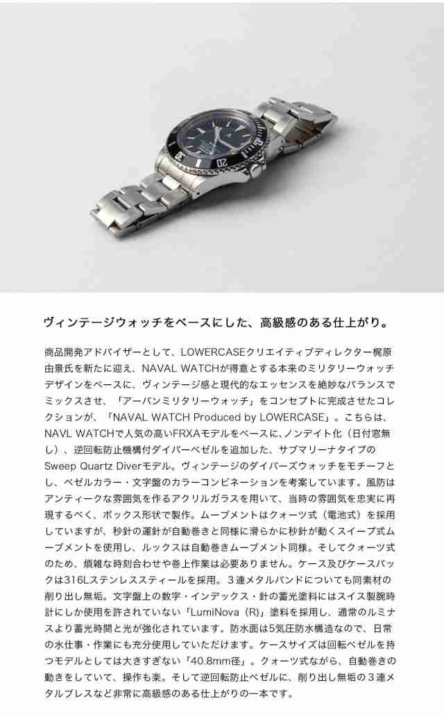 NAVAL WATCH Produced by LOWERCASE ナバルウォッチ FRXE001 3連メタルバンド 腕時計 スウィープ式クォーツ  日本製 メンズの通販はau PAY マーケット - MARC ARROWS(マークアローズ) | au PAY マーケット－通販サイト