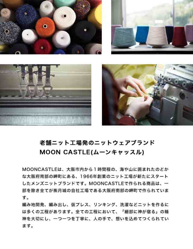 MOONCASTLE ムーンキャッスル カシミヤ100％ 片畔ミニマフラー 別注 月