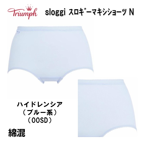 トリンプ Triumph スロギーマキシショーツ Sloggi Maxi N 綿混 ｍｌ Trimph の通販はau Pay マーケット エッグアンドリバー