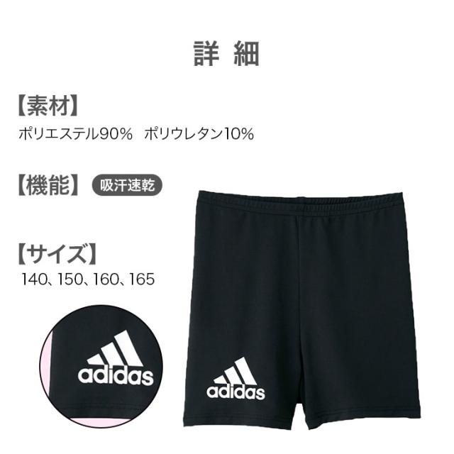 App070a 85a Adidas アディダス 女の子1分丈スパッツ ガールズ140cm 150cm 160cm 165cm Gunze グンゼ アディダス スポーツ ランニング ヨの通販はau Pay マーケット エッグアンドリバー