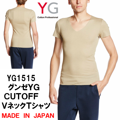 Yv1515 透けない アウターにひびかない ２枚までゆうパケット便可 グンゼ メンズインナー ｙｇ ｖネックｔシャツ M L フの通販はau Pay マーケット エッグアンドリバー