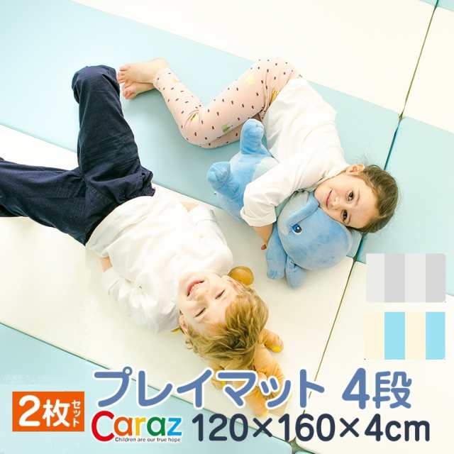 Caraz プレイマット 4段 2枚セット 1 160 フロアマット おしゃれ ベビーマット クッションマット 出産祝い 本州送料無料の通販はau Pay マーケット Carazプレイマット ベビーサークル