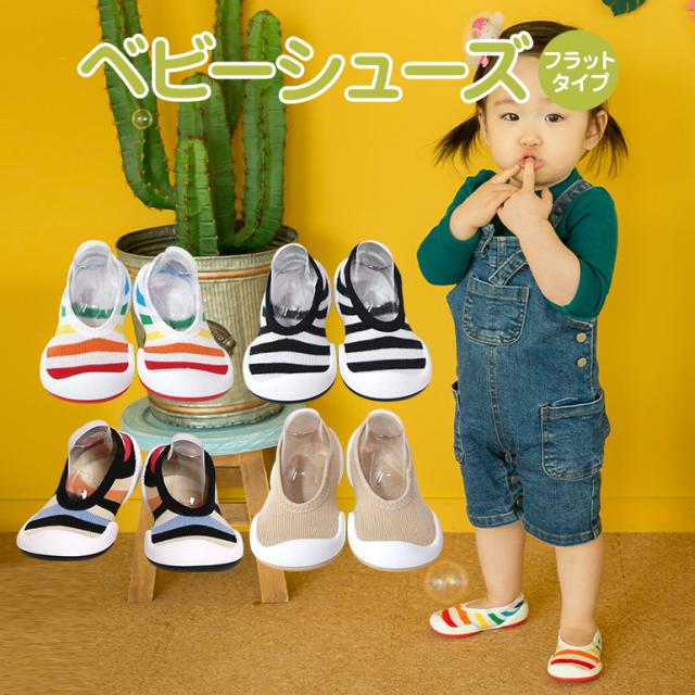 ベビーシューズ フラット ファーストシューズ 女の子 男の子 11 5 12 5 13 5 トレーニングシューズ ルームシューズ ベビー靴 誕生日祝い の通販はau Pay マーケット Carazプレイマット ベビーサークル