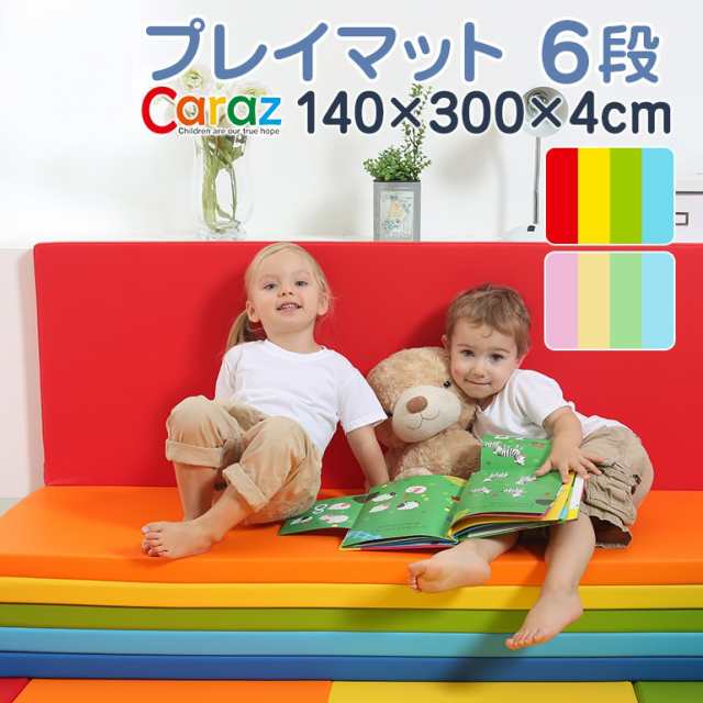 Caraz プレイマット 6段 ベビーマット 大判 フロアマット ストレッチ 赤ちゃん お昼寝 子供用 ヨガマット 防水 カラズ 本州送料無料の通販はau Pay マーケット Carazプレイマット ベビーサークル