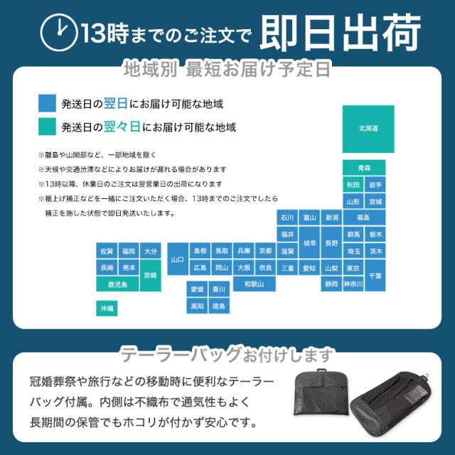 最短当日発送 裾上げ済み 礼服 喪服 オールシーズン 春夏秋冬 アジャスター付 大きいサイズ 上下洗える メンズ 冠婚葬祭 結婚式 入学式 卒業式 葬式 法事 ブラック フォーマルスーツ フォーマル ブラックスーツ 紳士服 黒 即日出荷 テーラバック付属 スリム レギュラー_17