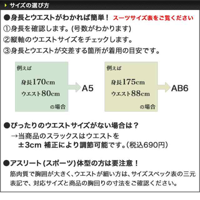 アスリート コンフォート スーツ メンズ 2つボタン 春夏秋冬 オール