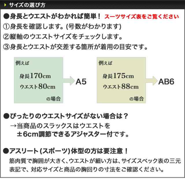 アジャスター付き スーツ メンズ 2つボタン ワンタック パンツ 上下