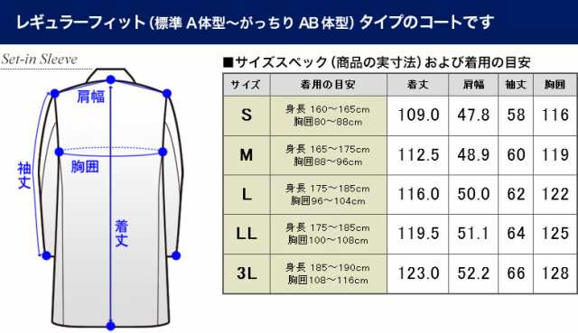 チェスターコート メンズ ロングコート ビジネス カシミヤ混ウール