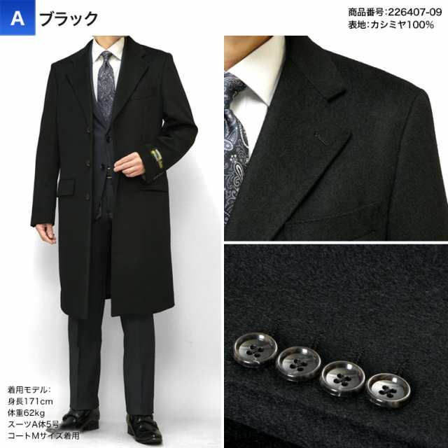 カシミヤ100％ チェスターコート メンズ レギュラーフィット ピュアカシミア100％ ウール ロングコート 秋冬 ビジネス フォーマル  オシャレの通販はau PAY マーケット - メンズスーツKOKUBO | au PAY マーケット－通販サイト