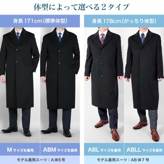 チェスターコート メンズ ロングコート ビジネス カシミヤ混