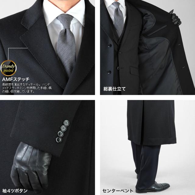 大きいサイズ チェスターロングコート メンズ カシミヤ混紡/ロング