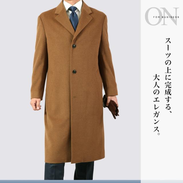 大きいサイズ チェスターロングコート メンズ カシミヤ混紡/ロング