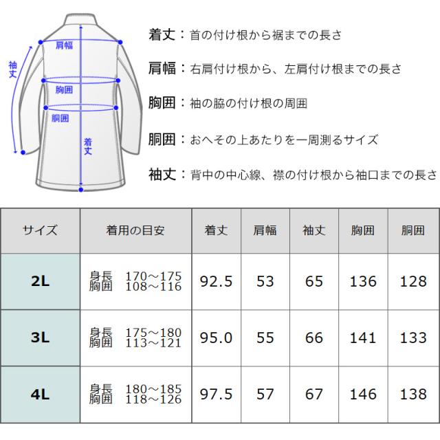 【午前中注文で当日発送】大きいサイズ コート メンズ ステンカラー ボンディング素材 中綿ライナー着脱式 撥水加工 ハーフコート スプリングコート ビジネス カジュア 秋冬春 暖か オシャレ_13