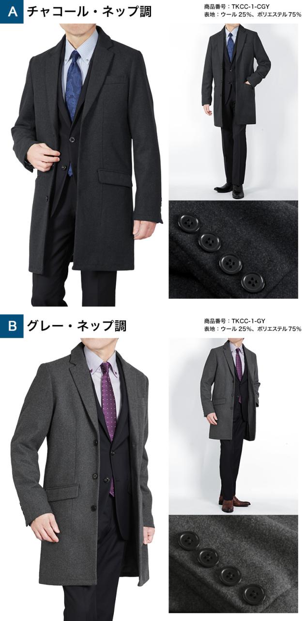 コート メンズ チェスターコート メルトンウール混 ハーフコート