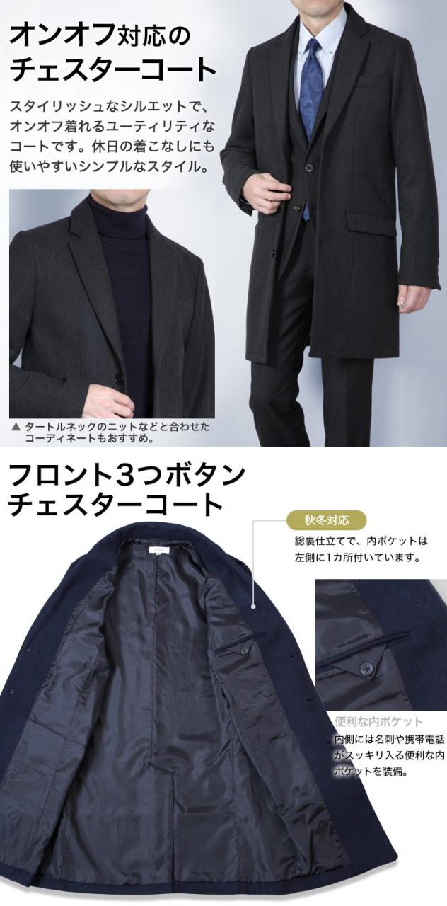 ブラック チェスターコート 3つボタン ブラック チェスターコート 3つボタン ブラック チェスターコート 二つ