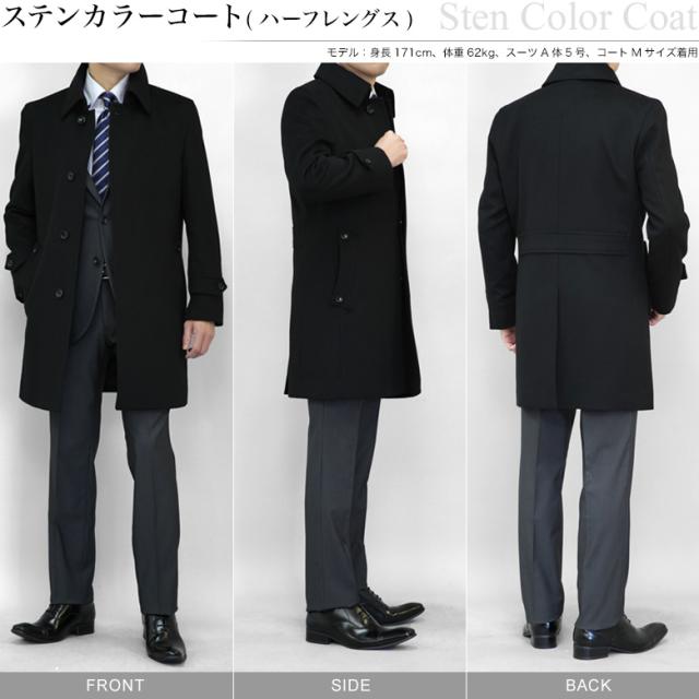 ステンカラーコート メンズ ハーフコート ビジネス カシミヤ混ウール ウール95%/カシミヤ5% ブラック/チャコール S/M/L/LL/3Lの通販は ステンカラーコート メンズ ハーフコート ビジネス カシミヤ混ウール ウール95%/カシミヤ5% ブラック/チャコール S/M/L/LL/3Lの通販は