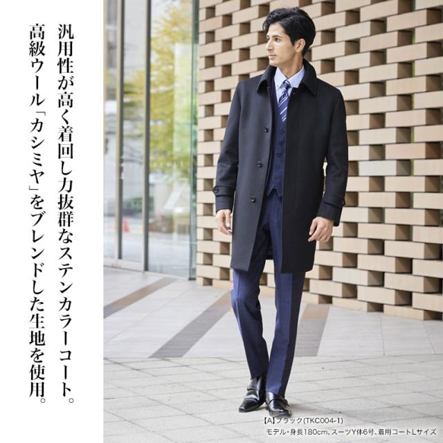 ステンカラーコート メンズ ハーフコート ビジネス カシミヤ混ウール ウール95%/カシミヤ5% ブラック/チャコール S/M/L/LL/3Lの通販は ステンカラーコート メンズ ハーフコート ビジネス カシミヤ混ウール ウール95%/カシミヤ5% ブラック/チャコール S/M/L/LL/3Lの通販は