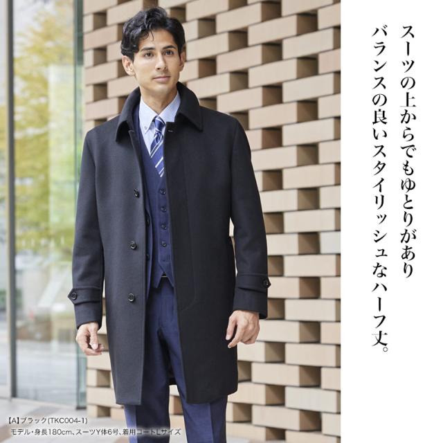 ステンカラーコート メンズ ハーフコート ビジネス カシミヤ混ウール ウール95%/カシミヤ5% ブラック/チャコール S/M/L/LL/3Lの通販は ステンカラーコート メンズ ハーフコート ビジネス カシミヤ混ウール ウール95%/カシミヤ5% ブラック/チャコール S/M/L/LL/3Lの通販は