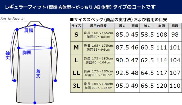 ステンカラーコート メンズ ハーフコート ビジネス カシミヤ混ウール ウール95%/カシミヤ5% ブラック/チャコール S/M/L/LL/3Lの通販は ステンカラーコート メンズ ハーフコート ビジネス カシミヤ混ウール ウール95%/カシミヤ5% ブラック/チャコール S/M/L/LL/3Lの通販は