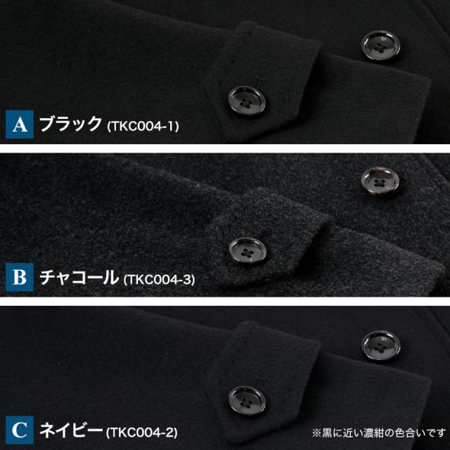 ステンカラーコート メンズ ハーフコート ビジネス カシミヤ混ウール ウール95%/カシミヤ5% ブラック/チャコール S/M/L/LL/3Lの通販は ステンカラーコート メンズ ハーフコート ビジネス カシミヤ混ウール ウール95%/カシミヤ5% ブラック/チャコール S/M/L/LL/3Lの通販は