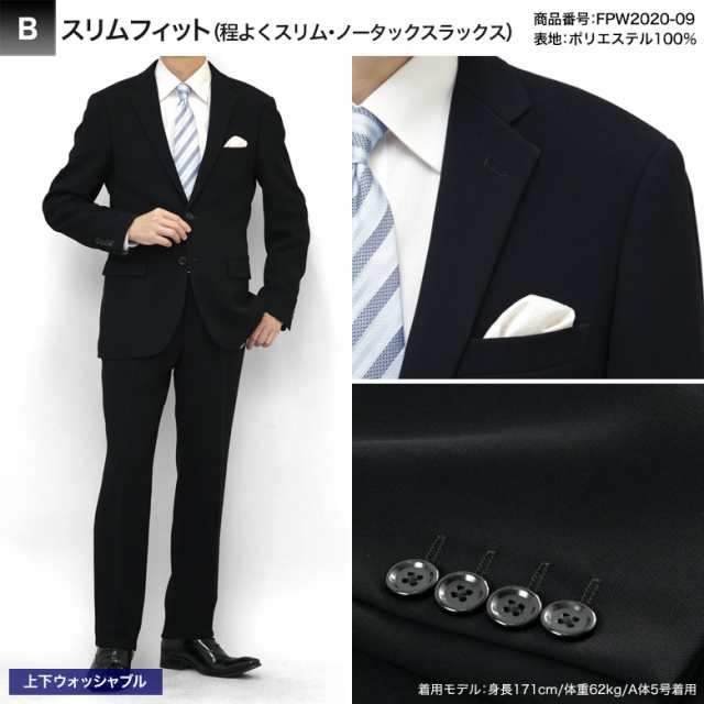 「新品」　紳士　礼服　フォーマル　ウエスト調節付メンズ