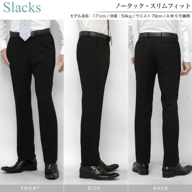 【13時までのご注文で当日発送】漆黒 礼服 喪服 ブラック サマーフォーマル スーツ スリム ノータック ウエストアジャスター付 清涼 春夏 メンズ 2つボタン 冠婚葬祭 濃染加工 漆黒 即日出荷 テーラバック付属_10