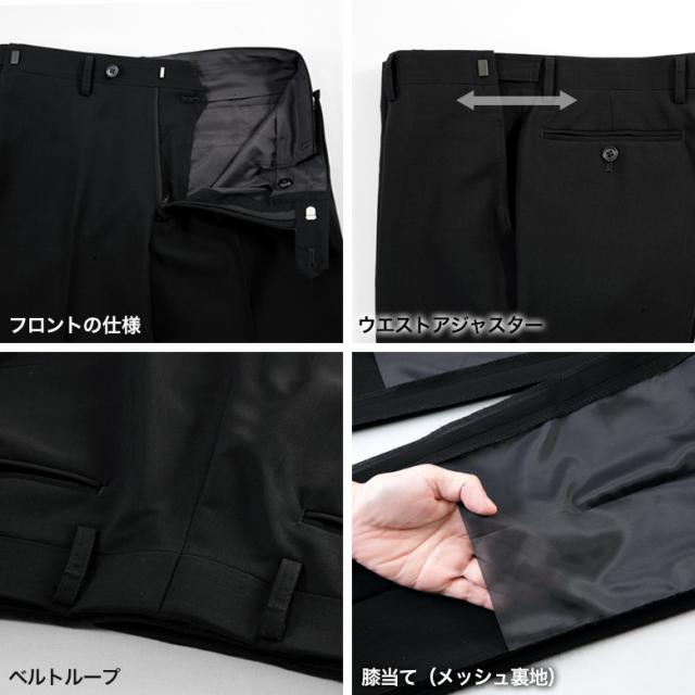 【13時までのご注文で当日発送】漆黒 礼服 喪服 ブラック サマーフォーマル スーツ スリム ノータック ウエストアジャスター付 清涼 春夏 メンズ 2つボタン 冠婚葬祭 濃染加工 漆黒 即日出荷 テーラバック付属_11