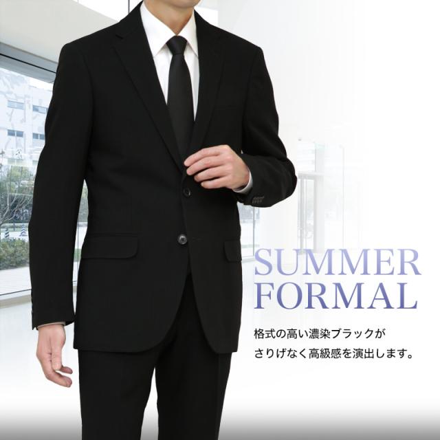 【13時までのご注文で当日発送】漆黒 礼服 喪服 ブラック サマーフォーマル スーツ スリム ノータック ウエストアジャスター付 清涼 春夏 メンズ 2つボタン 冠婚葬祭 濃染加工 漆黒 即日出荷 テーラバック付属_7