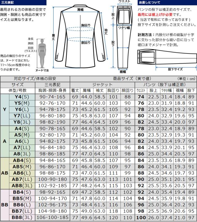 【13時までのご注文で当日発送】漆黒 礼服 喪服 ブラック サマーフォーマル スーツ スリム ノータック ウエストアジャスター付 清涼 春夏 メンズ 2つボタン 冠婚葬祭 濃染加工 漆黒 即日出荷 テーラバック付属_16