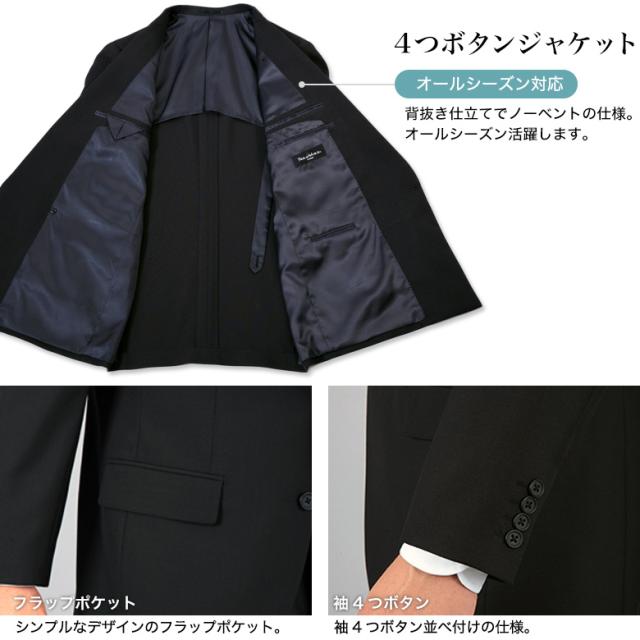 礼服 喪服 メンズ ダブル フォーマルスーツ 4つボタン ダブルブレスト ワンタック アジャスター付 洗えるスラックス 黒 ブラックスーツ オールシーズン 春夏秋冬 冠婚葬祭 結婚式 披露宴 葬儀 葬式 法事 当日出荷 即日発送 即納 翌日配達 テーラーバック付属 葬式_4