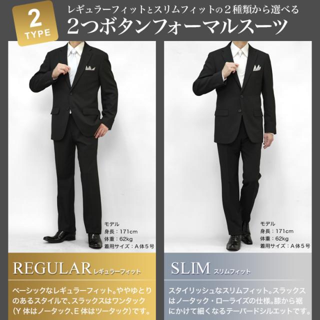フォーマル スーツ 礼服 喪服 メンズ 上下洗える 即日出荷 2つボタン ウエストアジャスター付 ローライズ 2cm 冠婚葬祭 結婚式 略礼服 葬式 法事 お盆 ブラック 黒 オールシーズン 春夏秋冬 翌日到着 翌日配達 テーラバック付属_5