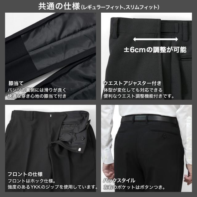 フォーマル スーツ 礼服 喪服 メンズ 上下洗える 即日出荷 2つボタン ウエストアジャスター付 ローライズ 2cm 冠婚葬祭 結婚式 略礼服 葬式 法事 お盆 ブラック 黒 オールシーズン 春夏秋冬 翌日到着 翌日配達 テーラバック付属_6