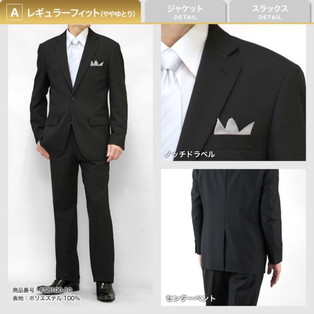 フォーマル スーツ 礼服 喪服 メンズ 上下洗える 即日出荷 2つボタン ウエストアジャスター付 ローライズ 2cm 冠婚葬祭 結婚式 略礼服 葬式 法事 お盆 ブラック 黒 オールシーズン 春夏秋冬 翌日到着 翌日配達 テーラバック付属_7