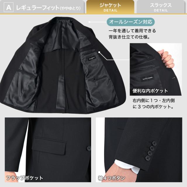 フォーマル スーツ 礼服 喪服 メンズ 上下洗える 即日出荷 2つボタン ウエストアジャスター付 ローライズ 2cm 冠婚葬祭 結婚式 略礼服 葬式 法事 お盆 ブラック 黒 オールシーズン 春夏秋冬 翌日到着 翌日配達 テーラバック付属_8