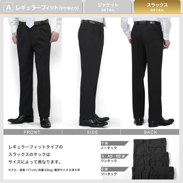 フォーマル スーツ 礼服 喪服 メンズ 上下洗える 即日出荷 2つボタン ウエストアジャスター付 ローライズ 2cm 冠婚葬祭 結婚式 略礼服 葬式 法事 お盆 ブラック 黒 オールシーズン 春夏秋冬 翌日到着 翌日配達 テーラバック付属_9