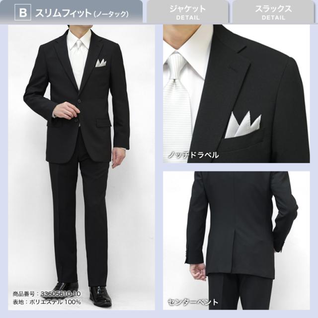 フォーマル スーツ 礼服 喪服 メンズ 上下洗える 即日出荷 2つボタン ウエストアジャスター付 ローライズ 2cm 冠婚葬祭 結婚式 略礼服 葬式 法事 お盆 ブラック 黒 オールシーズン 春夏秋冬 翌日到着 翌日配達 テーラバック付属_10
