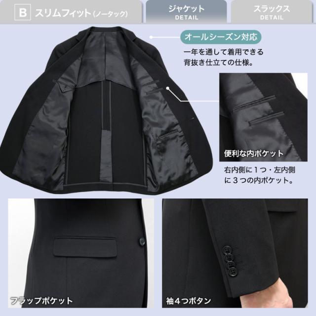 フォーマル スーツ 礼服 喪服 メンズ 上下洗える 即日出荷 2つボタン ウエストアジャスター付 ローライズ 2cm 冠婚葬祭 結婚式 略礼服 葬式 法事 お盆 ブラック 黒 オールシーズン 春夏秋冬 翌日到着 翌日配達 テーラバック付属_11