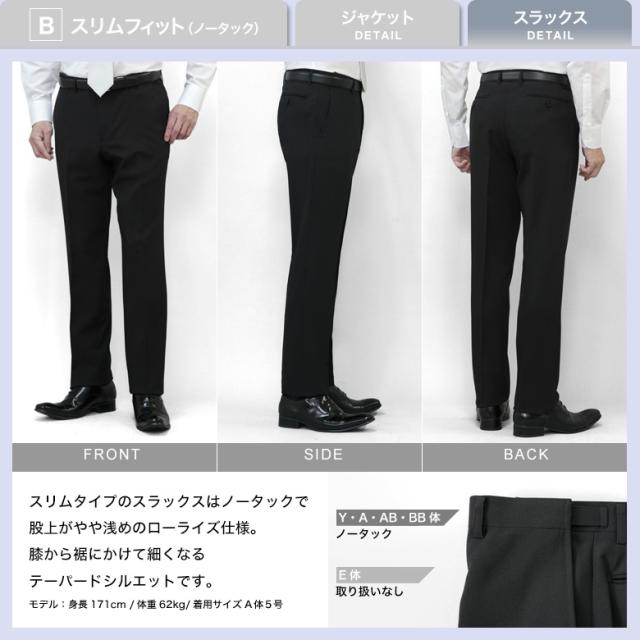 フォーマル スーツ 礼服 喪服 メンズ 上下洗える 即日出荷 2つボタン ウエストアジャスター付 ローライズ 2cm 冠婚葬祭 結婚式 略礼服 葬式 法事 お盆 ブラック 黒 オールシーズン 春夏秋冬 翌日到着 翌日配達 テーラバック付属_12