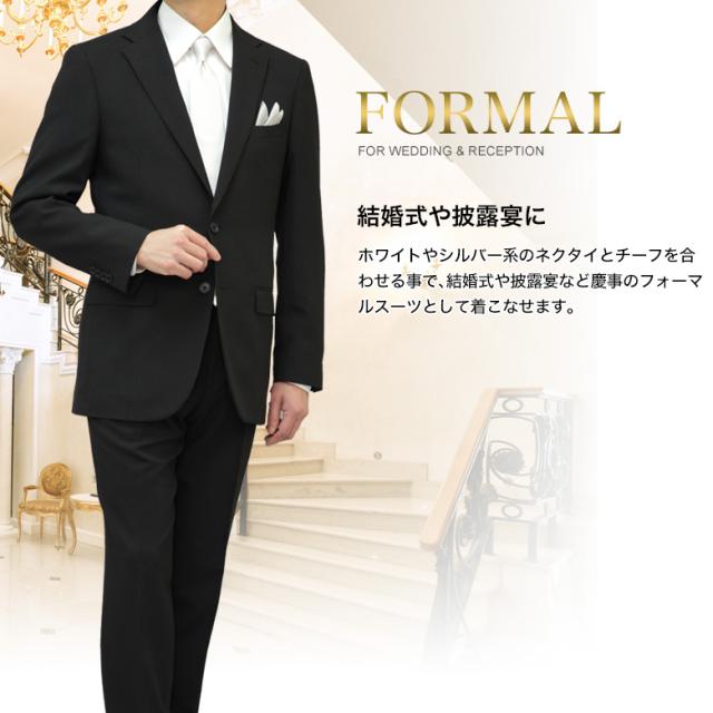 フォーマル スーツ 礼服 喪服 メンズ 上下洗える 即日出荷 2つボタン ウエストアジャスター付 ローライズ 2cm 冠婚葬祭 結婚式 略礼服 葬式 法事 お盆 ブラック 黒 オールシーズン 春夏秋冬 翌日到着 翌日配達 テーラバック付属_3